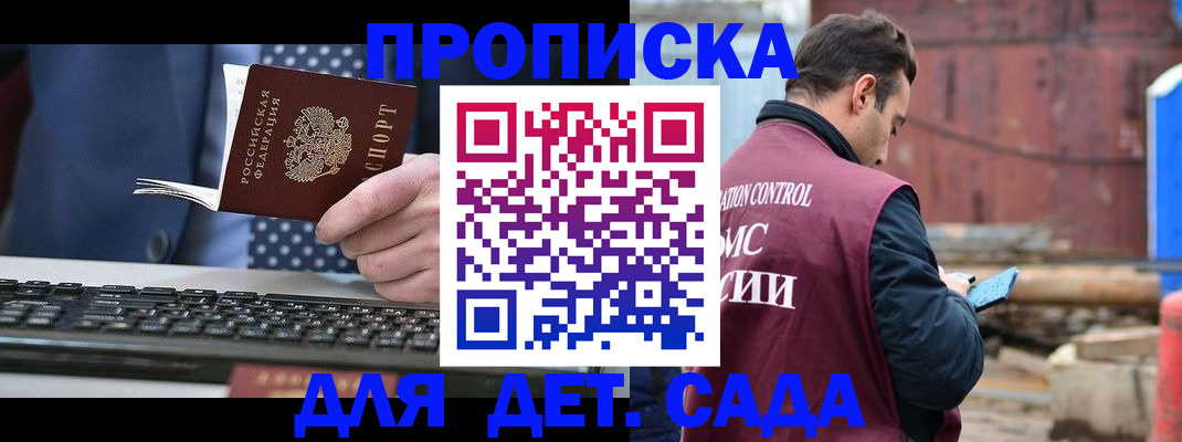 временная регистрация адрес в Лесосибирске